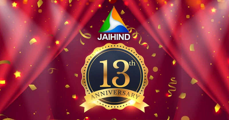 ജയ്ഹിന്ദ് ടി.വി 13ആം വര്‍ഷത്തിലേക്ക്..