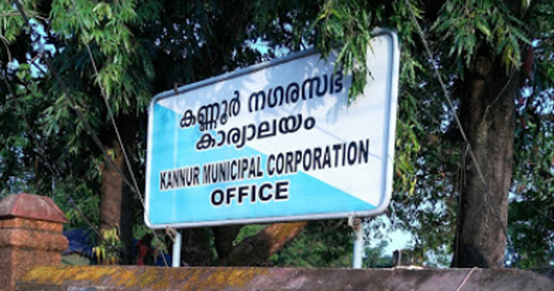 കണ്ണൂര്‍ കോര്‍പറേഷനില്‍ അവിശ്വാസ പ്രമേയത്തിന് യു.ഡി.എഫ്