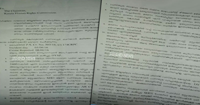 കുറിച്യർ മലയിൽ  ആദിവാസി യുവാവിന്‍റെ മരണം : പൊലീസിന്‍റെ പങ്ക് അന്വേഷിക്കണമെന്ന് ആവശ്യം