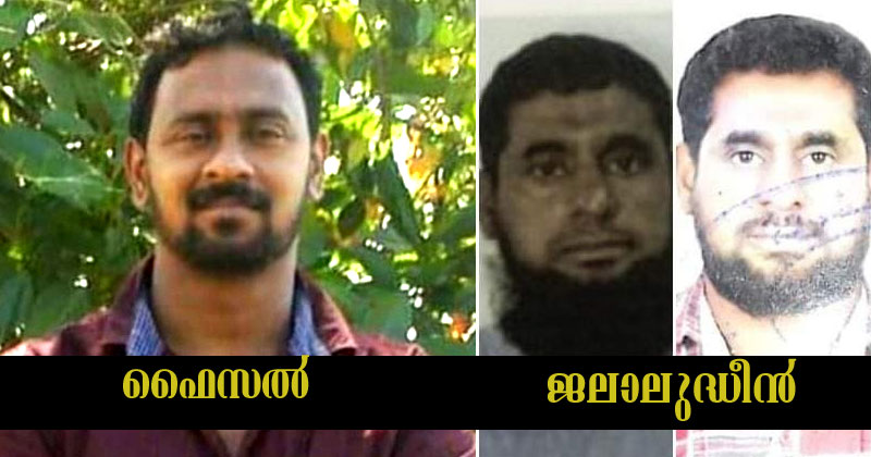 പുന്ന നൗഷാദ് വധം: രണ്ട് എസ്.ഡി.പി.ഐ പ്രവര്‍ത്തകര്‍ക്കുവേണ്ടി ലൂക്കൗട്ട് നോട്ടീസ്