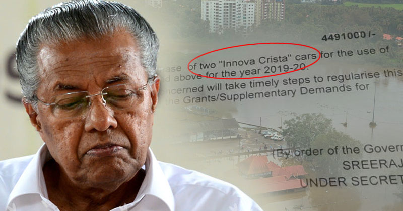 പ്രളയ ദുരിതത്തിനിടെ സർക്കാർ ധൂർത്ത് തുടരുന്നു; ടൂറിസം വകുപ്പിന് ആഢംബര വാഹനം വാങ്ങാന്‍ 45 ലക്ഷം