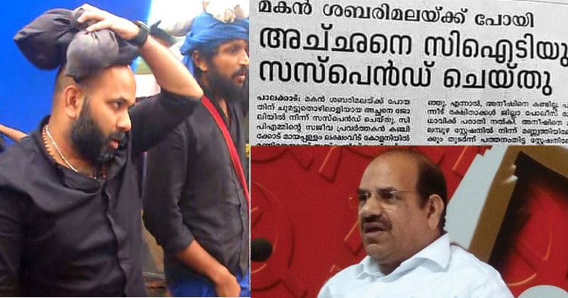 കോടിയേരിക്കെതിരെ പാര്‍ട്ടി നടപടിയെടുക്കുമോ? സാധാരണ പ്രവര്‍ത്തകന്റെ മകന്‍ ശബരിമലയില്‍ പോയാല്‍ സസ്‌പെന്‍ഷന്‍; സെക്രട്ടറിയുടെ മകന്റെ 18ാം പടികയറ്റത്തെക്കുറിച്ച് മിണ്ടാട്ടമില്ലാതെ സഖാക്കള്‍