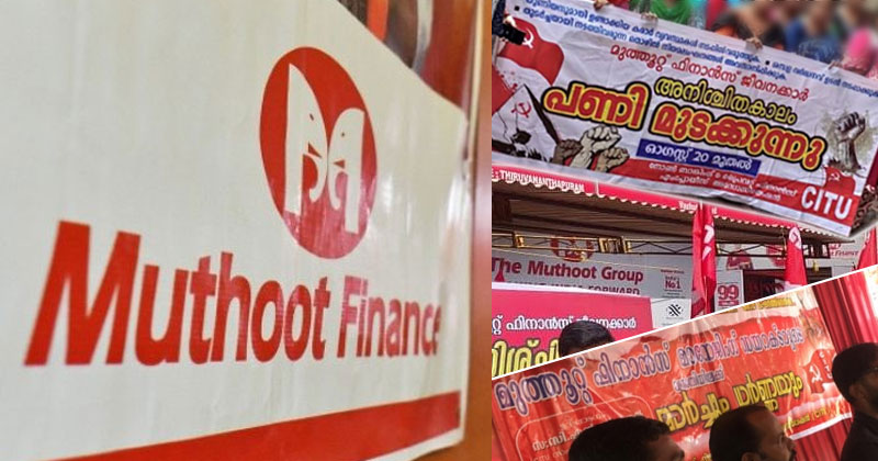 മുത്തൂറ്റ്: തൊഴിലാളികള്‍ക്ക് സി.ഐ.ടി.യുവില്‍ നിന്ന് സംരക്ഷണം നല്‍കണമെന്ന് കോടതി