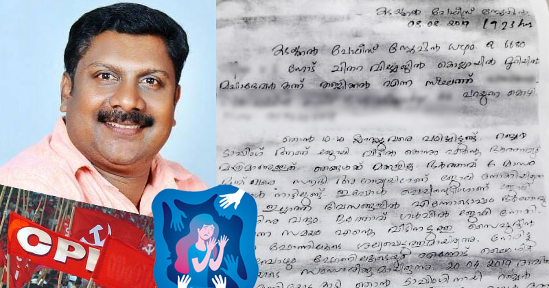 വീട്ടമ്മയോട് അപമര്യാദയായി പെരുമാറി; സിപിഐ പ്രതിനിധിയായ പഞ്ചായത്ത് അംഗത്തിനെതിരെ കേസ്