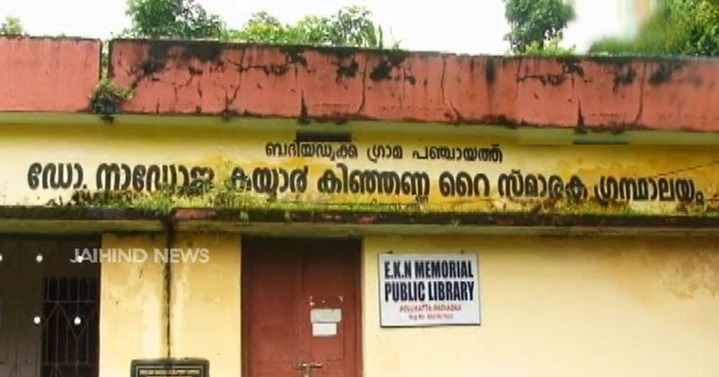 നഡോജ കയ്യാർ കിന്നണ്ണറൈയുടെ സ്മാരകം നാശത്തിന്‍റെ വക്കിൽ