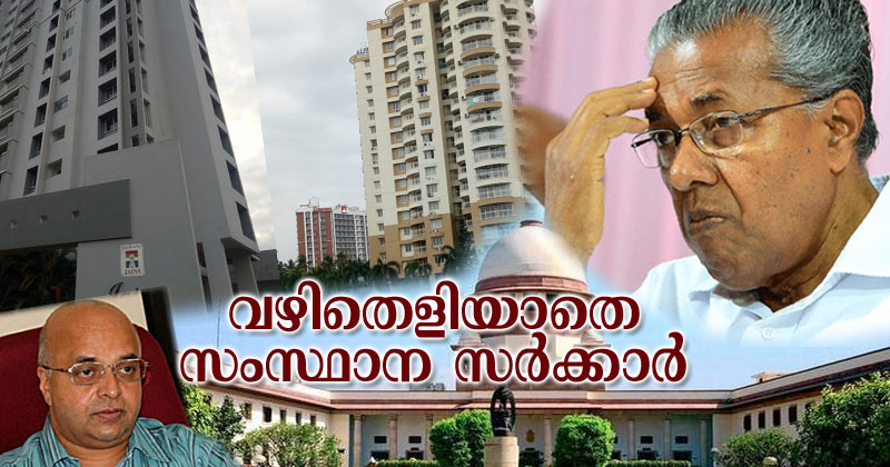 മരടിലെ ഫ്ലാറ്റ് : തുടര്‍നടപടികളില്‍ സര്‍ക്കാരിന് അവ്യക്തത; സത്യവാങ്മൂലം നാളെ സമര്‍പ്പിക്കണം
