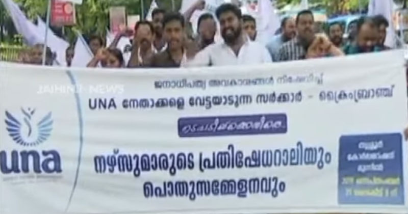 യുഎൻഎയ്ക്ക് എതിരായ അഴിമതി കേസ് : സംഘടനയെ തകർക്കാനുള്ള നീക്കം; പിന്നിൽ സിഐടിയു സമ്മർദ്ദമെന്നും ആരോപണം