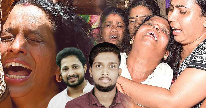 സി.പി.എമ്മേ, കേരള പോലീസേ മാപ്പില്ല ഈ കൊടുംക്രൂരതയ്ക്ക്; ഈ അമ്മമാരുടെ കണ്ണീര്‍ നിങ്ങള്‍ മാത്രമാണ് കാണാതെ പോയത്