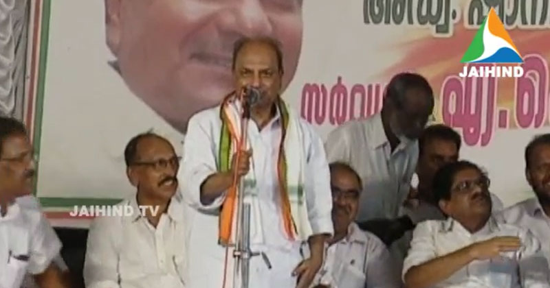 യുഡിഎഫ് ക്യാമ്പുകളിൽ ആവേശം പകർന്ന് കേന്ദ്ര-സംസ്ഥാന സര്‍ക്കാരുകള്‍ക്കെതിരെ ആഞ്ഞടിച്ച് എ.കെ ആന്‍റണി  അരൂരില്‍