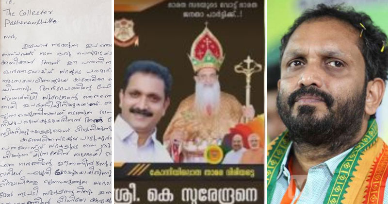 കെ സുരേന്ദ്രനെതിരെ പരാതിയുമായി ഓർത്തഡോക്സ് സഭ ; സഭയുടെ ഔദ്യോഗിക ചിഹ്നം ബി.ജെ.പി ദുരുപയോഗം ചെയ്തു; ഒരു മുന്നണിക്കും പിന്തുണ പ്രഖ്യാപിച്ചിട്ടില്ലെന്നും സഭയുടെ വിശദീകരണം