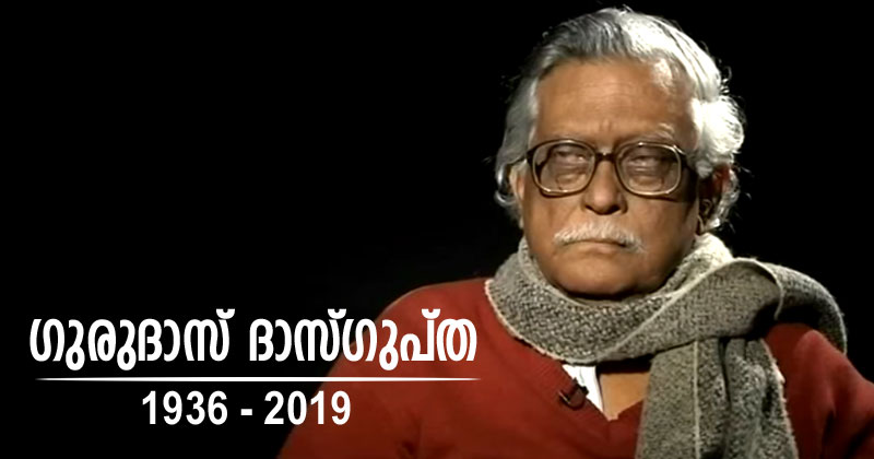 മുതിർന്ന സിപിഐ നേതാവ് ഗുരുദാസ് ദാസ്ഗുപ്ത അന്തരിച്ചു