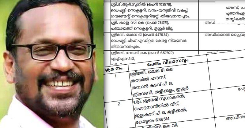 ധൂർത്ത് തുടരുന്ന സർക്കാർ : ചീഫ് വിപ്പ് സ്ഥാനത്തിന്‍റെ പേരില്‍ പ്രതിമാസം ലക്ഷങ്ങളുടെ ദുര്‍വ്യയം