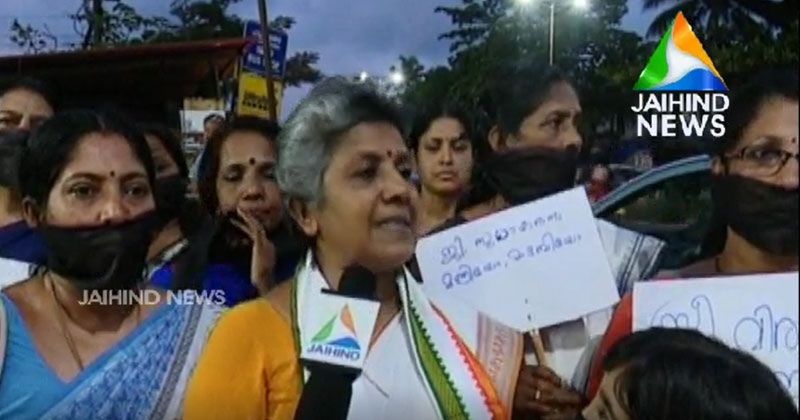 ഷാനിമോൾ ഉസ്മാനെതിരായ ജി സുധാകരന്‍റെ പരാമര്‍ശത്തിനെതിരെ മഹിളാ കോൺഗ്രസ് പ്രവർത്തകരുടെ വായ മൂടിക്കെട്ടി പ്രതിഷേധം