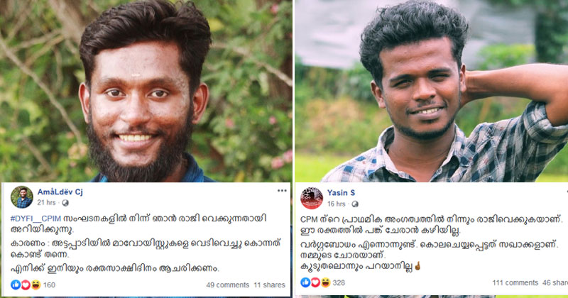 മാവോയിസ്റ്റ് വേട്ടയില്‍ പ്രതിഷേധിച്ച് സി.പി.എമ്മില്‍ നിന്ന് രാജി