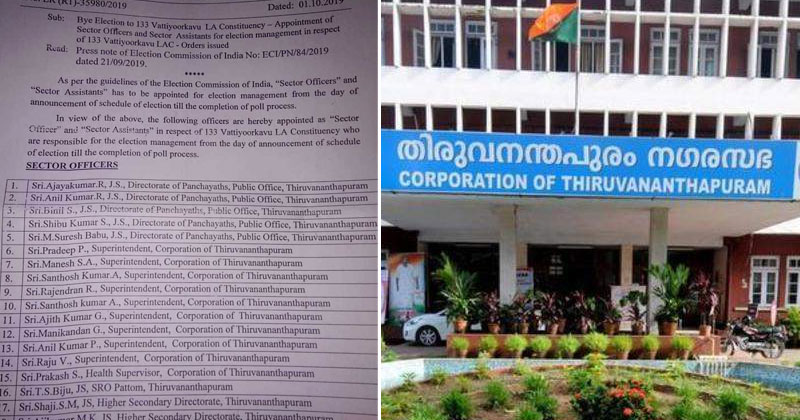 വട്ടിയൂര്‍ക്കാവില്‍ തെരഞ്ഞെടുപ്പ് അട്ടിമറിക്കാന്‍ സി.പി.എം ശ്രമം ; തെരഞ്ഞെടുപ്പ് ജോലിക്കായി നഗരസഭയില്‍ ഇടതുപക്ഷ ജീവനക്കാരെ കുത്തിനിറയ്ക്കുന്നു; യു.ഡി.എഫ് പരാതി നല്‍കി
