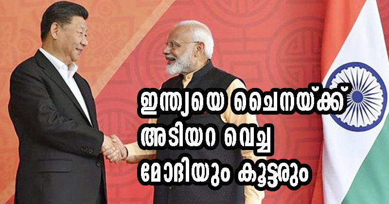 രാജ്യത്തിന്റെ നട്ടെല്ലൊടിച്ച് മോദിയും കൂട്ടരും; ആര്‍.സി.ഇ.പി ഇന്ത്യയുടെ സമ്പദ് വ്യവസ്ഥയെ മുച്ചൂടും മുടിക്കും