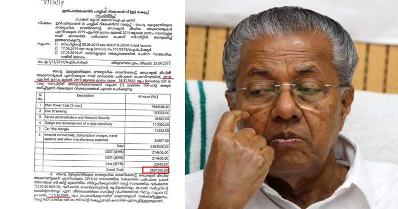 മുഖ്യമന്ത്രിയുടെ ഓണ്‍ലൈന്‍ ആഡംബരം; ചെലവ് ഒരുകോടി പത്ത് ലക്ഷം രൂപ; ധൂര്‍ത്തിന്റെ ഏറ്റവും പുതിയ ഉദാഹരണമായി മുഖ്യമന്ത്രിയുടെ വെബ്‌സൈറ്റും സോഷ്യല്‍ മീഡിയയും