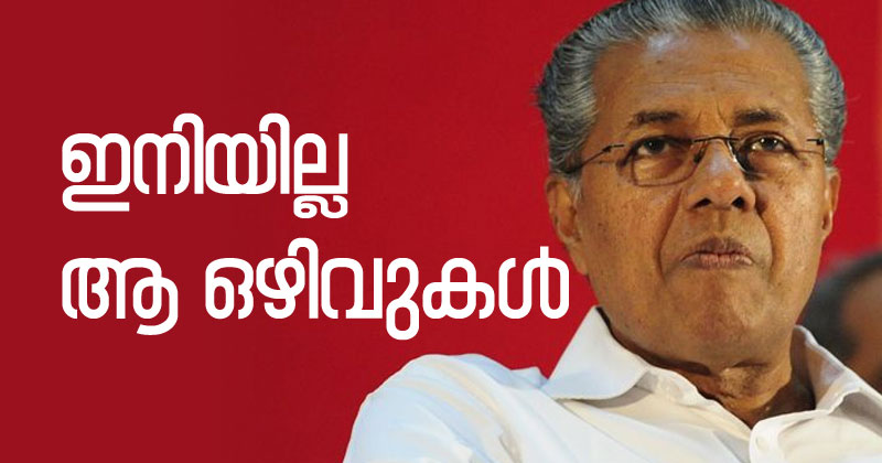 ഇനിയില്ല ആ ഒഴിവുകള്‍; രജിസ്റ്റര്‍ ചെയ്ത് കാത്തിരിക്കണ്ട; ക്ലാസ് ഫോര്‍, എംപ്ലോയ്മെന്റ് നിയമനങ്ങള്‍ നിര്‍ത്തലാക്കി പിണറായി സര്‍ക്കാര്‍ തിരിച്ചടി