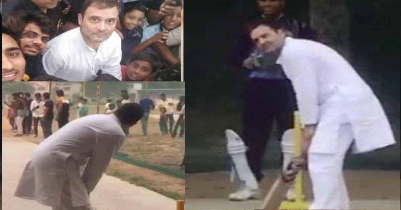 കുട്ടികള്‍ക്കൊപ്പം ക്രിക്കറ്റ് കളിച്ച് രാഹുല്‍ഗാന്ധി; വീഡിയോ വൈറല്‍