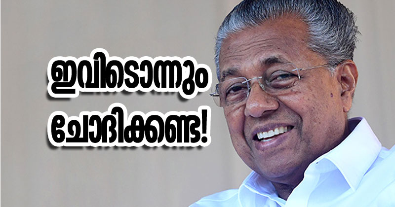 ഇവിടൊന്നും ചോദിക്കണ്ട! വിവരാവകാശ ചോദ്യത്തിന് മുഖ്യമന്ത്രിയുടെ ഓഫീസില്‍ നിന്നുള്ളത് തര്‍ക്കുത്തരങ്ങളും അപൂര്‍ണ്ണമായ മറുപടികളും