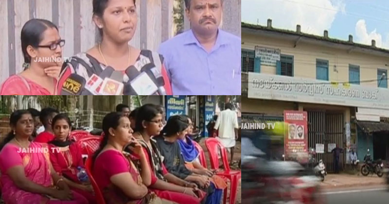 സിപിഎമ്മിന്‍റെ ക്രൂരതക്കെതിരെ സമരവുമായി കുടുംബം; വായ്പ തിരിച്ചടച്ചിട്ടും ഈടു നൽകിയ വസ്തു ബാങ്ക് മടക്കി നൽകുന്നില്ല