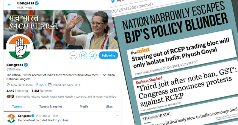 നോട്ട് നിരോധനത്തിനും ജി.എസ്.ടിക്കും ശേഷം മോദി സർക്കാരിന്‍റെ മറ്റൊരു മണ്ടത്തരം : ആർ.സി.ഇ.പി കരാറിനെതിരെ രൂക്ഷ വിമർശനവുമായി കോണ്‍ഗ്രസ്