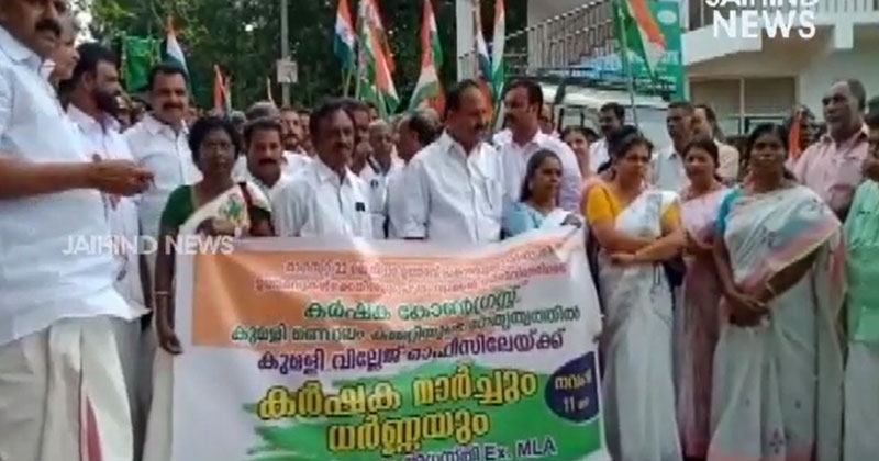 കർഷക കോൺഗ്രസ് ഇടുക്കി ജില്ലാ കമ്മറ്റി