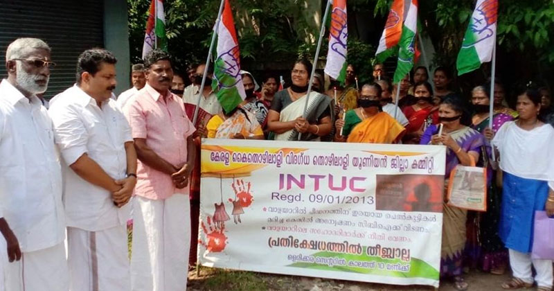 വാളയാർ കേസ് :  കൈത്തൊഴിലാളി വിദഗ്ദ തൊഴിലാളി യൂണിയൻ പ്രതിഷേധ കൂട്ടായ്മ സംഘടിപ്പിച്ചു