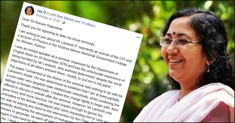 സെമിനാറിനിടെ ജെ ദേവികയെ സിപിഐ നേതാവായ അധ്യാപകന്‍ ലനീഷ് അപമാനിച്ചെന്ന് പരാതി; പരാതി പുറംലോകമറിയാതെ ഒതുക്കാന്‍ ശ്രമമെന്ന് ആക്ഷേപം
