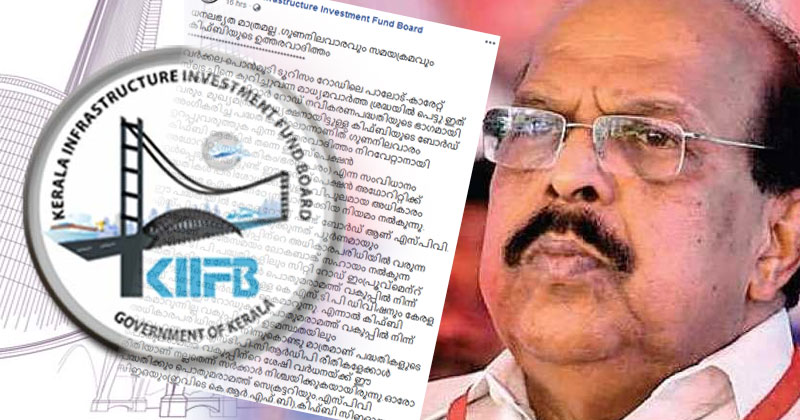 ജി.സുധാകരന്‍റെ വിമർശനങ്ങൾക്ക് മറുപടിയുമായി കിഫ്ബി