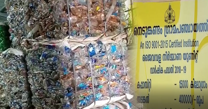 നെടുംങ്കണ്ടം ഗ്രാമ പഞ്ചായത്ത് യുഡ്എഫ് ഭരണ സമിതിക്കെതിരെ അപവാദ പ്രചാരണവുമായി സിപിഎം; നേതാക്കളെ കരിവാരി തേക്കാൻ ശ്രമം