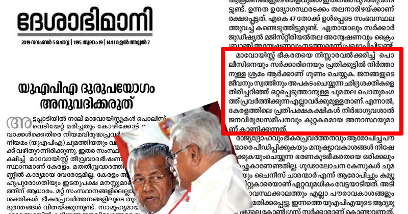 കോലാഹലവുമായി ഇറങ്ങിയവരുടെ ലക്ഷ്യം മുതലെടുപ്പ് മാത്രം; സി.പി.ഐക്കെതിരെ സി.പി.എം മുഖപത്രം