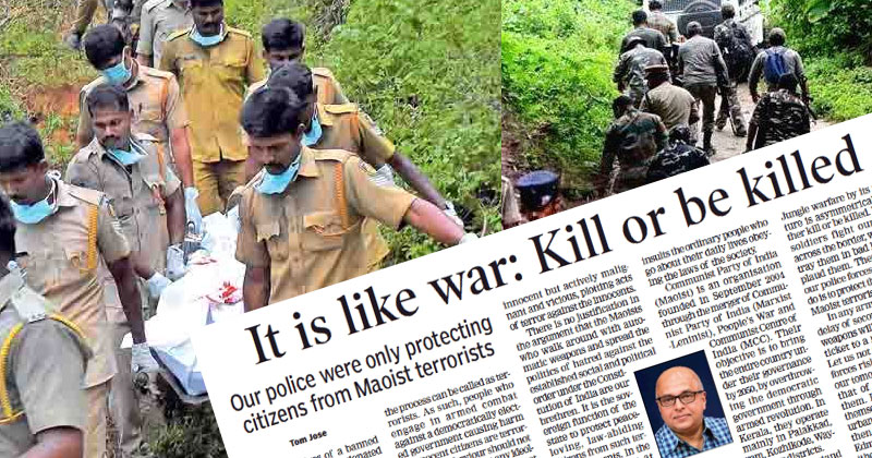 കൊല്ലുക അല്ലെങ്കില്‍ കൊല്ലപ്പെടുക: അട്ടപ്പാടിയിലെ മാവോയിസ്റ്റ് വേട്ടയെ ന്യായീകരിച്ച് ചീഫ് സെക്രട്ടറി