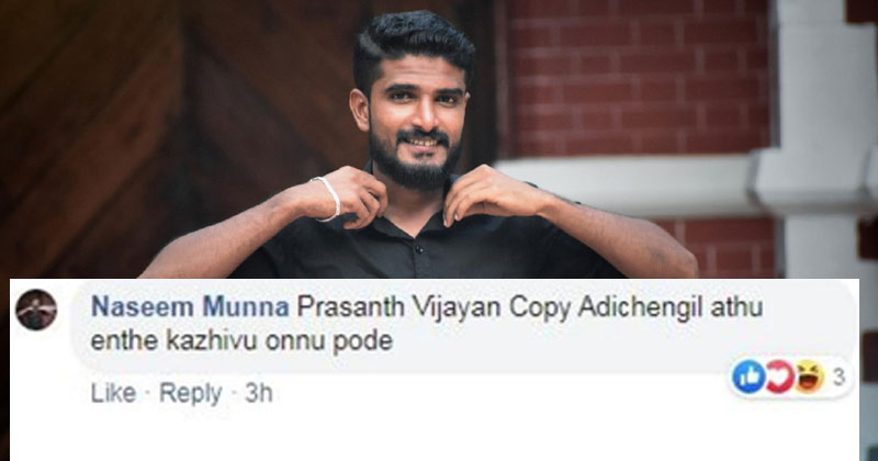 കോപ്പി അടിച്ചെങ്കില്‍ അത് എന്‍റെ കഴിവ്.. ഒന്നുപോടേ..!!! പി.എസ്.സി പരീക്ഷാ തട്ടിപ്പ് കേസിലെ പ്രതി നസീം