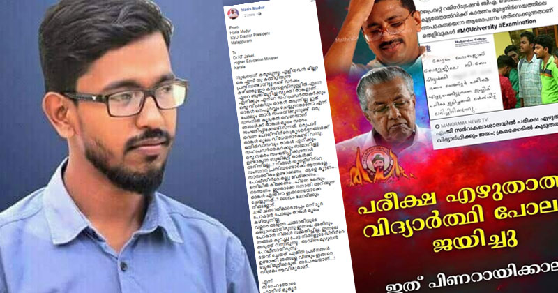 "ദയവ് ചെയത് പുതിയ പ്രശ്നങ്ങൾ ഉണ്ടാക്കി ഞങ്ങളെ വീണ്ടും ഇങ്ങനെ ബുദ്ധിമുട്ടിക്കരുത്. അപേക്ഷയാണ്...!  വിശ്രമം ആവിശ്യമാണ്" മന്ത്രി കെ.ടി.ജലീലിനെ ട്രോളി കെ എസ് യു മലപ്പുറം ജില്ലാ കമ്മിറ്റി പ്രസിഡന്‍റ്