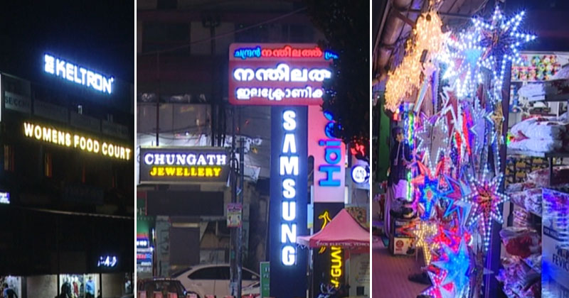 രാത്രികാല വ്യാപാരോത്സവത്തിനൊരുങ്ങി തൃശൂർ;  'ഹാപ്പി ഡേയ്സ്' ഡിസംബർ 15 മുതൽ ജനുവരി 15 വരെ