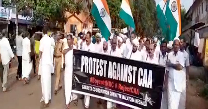 "പൗരത്വം ഔദാര്യമല്ല അവകാശമാണ് ..." പരപ്പയിൽ പൗരാവകാശ സംരക്ഷണ റാലി