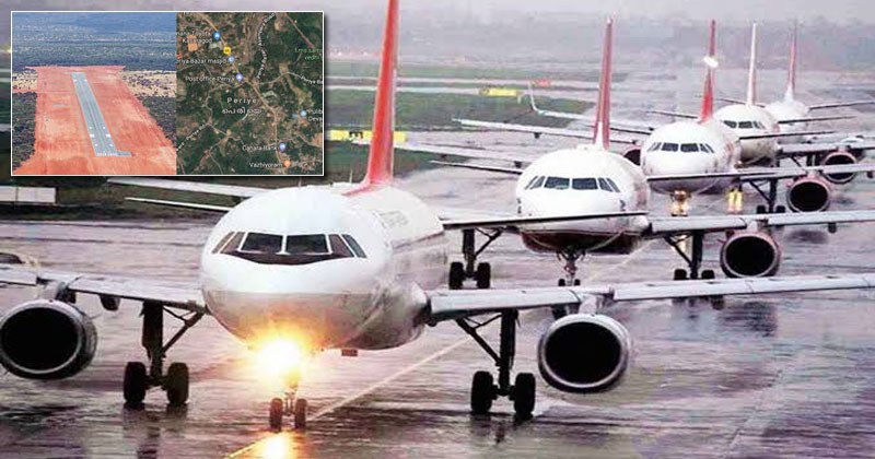കാസർഗോഡ് പെരിയ എയർ സ്ട്രിപ്പ് പദ്ധതിക്ക് അനുമതിയായി
