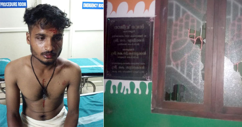 കണ്ണൂരില്‍ വീണ്ടും സി.പി.എം ആക്രമണം : മൂന്ന് യൂത്ത് കോണ്‍ഗ്രസ് പ്രവർത്തകര്‍ക്ക് പരിക്ക് ; രാജീവ് ഭവന്‍ അടിച്ചുതകർത്തു