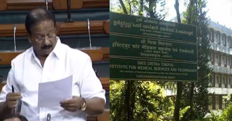 ശ്രീ ചിത്രയിലെ ചികിത്സാസൗജന്യം വെട്ടിക്കുറച്ചതിനെതിരെ കെ സുധാകരൻ എം.പിയുടെ അടിയന്തിര പ്രമേയം