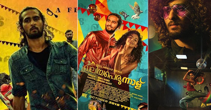 വിലക്കിനിടെ ഷെയ്ൻ നിഗം നായകനായെത്തുന്ന ചിത്രം 'വലിയ പെരുന്നാൾ' ഇന്ന് തിയേറ്ററുകളിലെത്തും