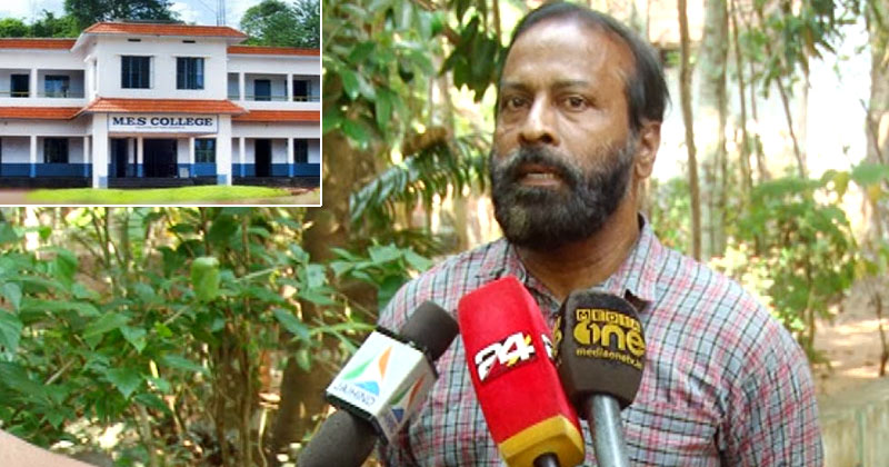 എസ്.എഫ്.ഐ പ്രവർത്തകരുടെ ഭീഷണി; കൂത്ത്പറമ്പ് എം.ഇ.എസ് കോളജിലെ ജോലി ഉപേക്ഷിച്ച് അഡ്മിസ്ട്രേറ്റീവ് ഓഫീസർ
