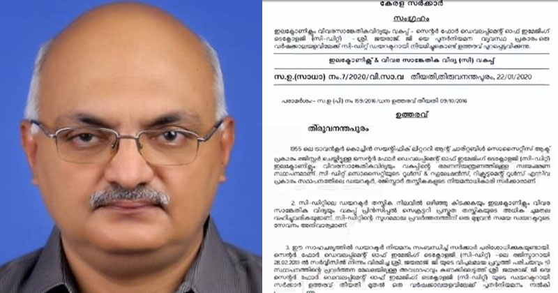 സര്‍ക്കാര്‍ വീണ്ടും ബന്ധുനിയമന വിവാദത്തില്‍; സിപിഎം സംസ്ഥാന കമ്മിറ്റി അംഗം ടി.എൻ. സീമയുടെ ഭര്‍ത്താവിന് സി–ഡിറ്റ് ഡയറക്ടറായി നിയമനം