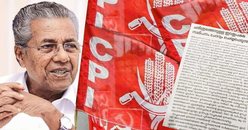 മുഖ്യമന്ത്രിക്കെതിരെ രൂക്ഷ വിമർശനവുമായി സിപിഐ; മുഖ്യമന്ത്രിയുടെ നിലപാട് ഇടതുപക്ഷ രാഷ്ട്രീയത്തിന് ഭൂഷണമല്ലെന്ന് വിമർശനം