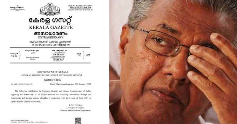 സംസ്ഥാനത്ത് സെന്‍സസിനുള്ള വിജ്ഞാപനം പുറത്തിറങ്ങി ; ആദ്യ ഘട്ടത്തില്‍ 31 ചോദ്യങ്ങള്‍