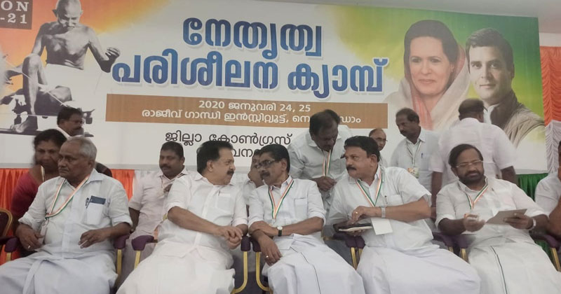 തിരുവനന്തപുരം ഡി.സി.സിയുടെ നേതൃത്വത്തില്‍  രാജീവ് ഗാന്ധി ഇൻസ്റ്റിറ്റ്യൂട്ടിൽ നേതൃത്വ പരിശീലന ക്യാമ്പ്