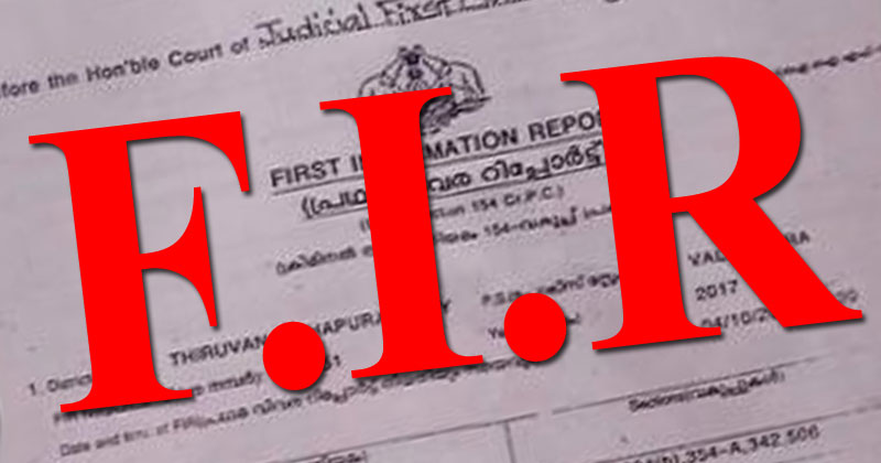എഫ്.ഐ.ആര്‍ ഏതു സ്റ്റേഷനിലും രജിസ്റ്റര്‍ ചെയ്യാം