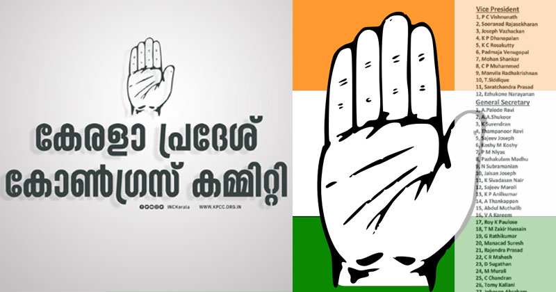 കെ.പി.സി.സി ഭാരവാഹി പട്ടിക പ്രഖ്യാപിച്ചു ; 12 വൈസ് പ്രസിഡന്‍റുമാര്‍, 34 ജനറല്‍ സെക്രട്ടറിമാർ