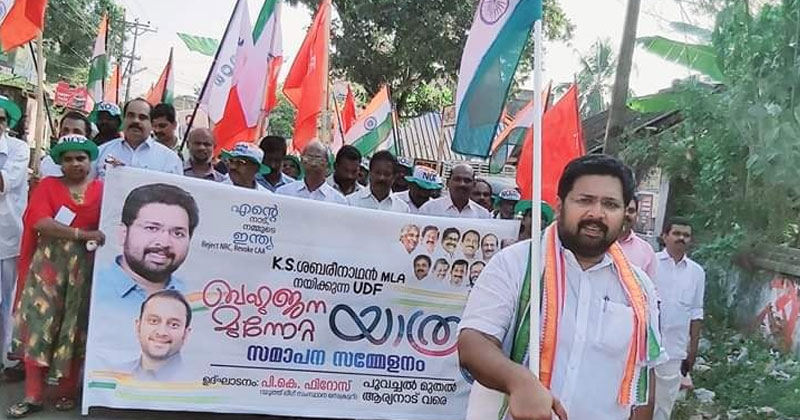 കെ.എസ്. ശബരീനാഥൻ എംഎൽഎ നയിച്ച ബഹുജന മുന്നേറ്റ യാത്രയിൽ അണിനിരന്ന് ആയിരങ്ങൾ