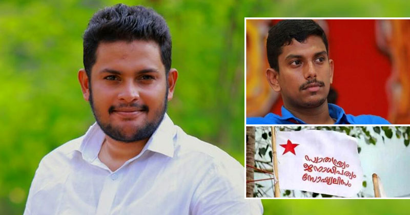'നിങ്ങളുടെ കൊടിയിലെ സ്വാതന്ത്ര്യം ജനാധിപത്യം സോഷ്യലിസം എന്ന വാചകങ്ങള്‍ ദയവായി മാറ്റണം' : എസ്.എഫ്.ഐ സംസ്ഥാന സെക്രട്ടറിക്ക് കെ.എസ്.യു ജില്ലാ പ്രസിഡന്‍റിന്‍റെ കത്ത്
